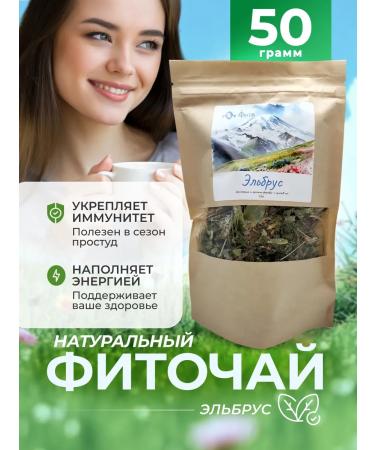 fita Herbal tea Elbrus 50 grams