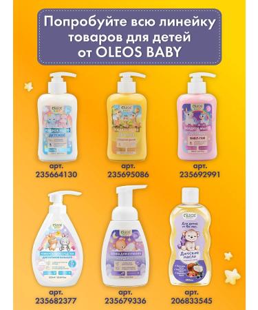 Oleos Children's massage oil for the body 2 pieces of 200 ml - Buy Online on GoSupps.com