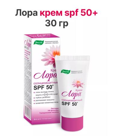 Laura cream SPF 50+ 30 g