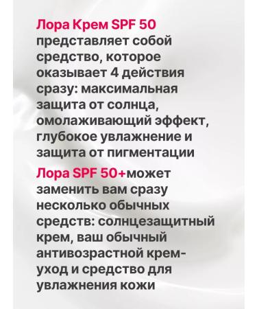 Laura cream SPF 50+ 30 g - Buy Online on GoSupps.com