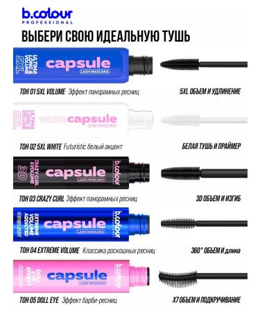 Bcolor professional Black volume and lengthening capsula - Buy Online on GoSupps.com