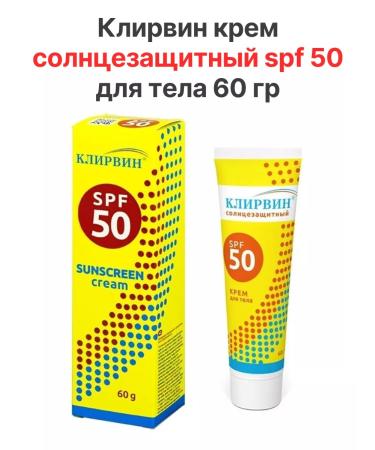 Clearvin Sunscreen cream SPF 50 for body 60 gr