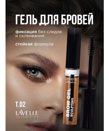 LavelleCollection Brove laying gel fixing vol .02 brown