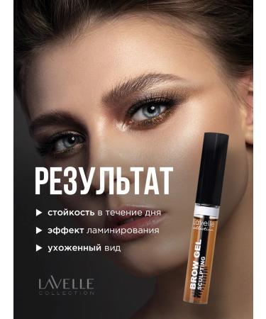 LavelleCollection Brove laying gel fixing vol .02 brown - Buy Online on GoSupps.com