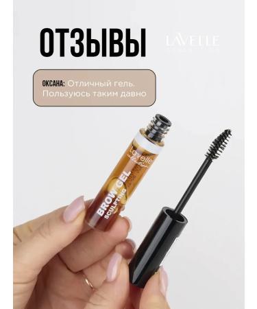LavelleCollection Brove laying gel fixing vol .02 brown - Buy Online on GoSupps.com
