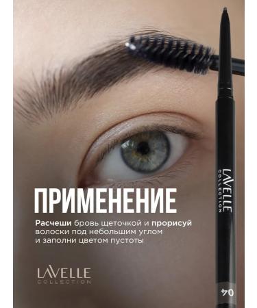LavelleCollection Eyebrow pencil automatic SLIM T04 Black graphite - Buy Online on GoSupps.com