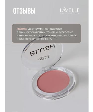 LavelleCollection Face blush is dry compact UNO Blush tone 01 pink - Buy Online on GoSupps.com
