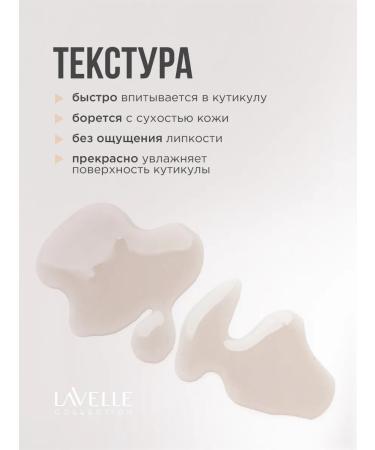 LavelleCollection Nail oil and cuticles vanilla 6ml - Buy Online on GoSupps.com
