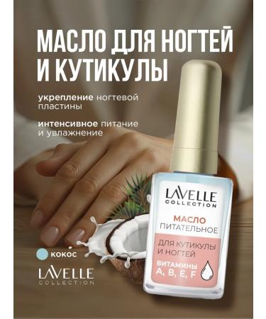 LavelleCollection Nail oil and cuticles coconut 6ml