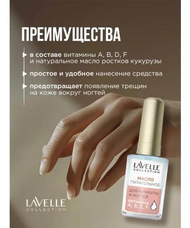 LavelleCollection Nail oil and cuticles coconut 6ml - Buy Online on GoSupps.com