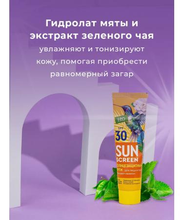 Fito cosmetics Sunscreen for the face and body SPF 30 75 ml - Buy Online on GoSupps.com