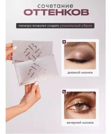 Bogenia Palette Feature Eyes Berry Galaxy 18 colors - Buy Online on GoSupps.com