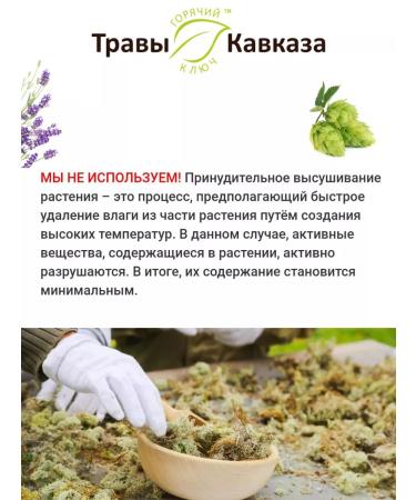 Herbs of the Caucasus Collection 52 with pneumonia broncholitic - Buy Online on GoSupps.com