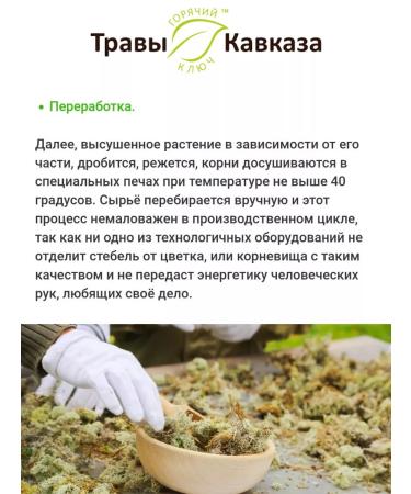 Herbs of the Caucasus Collection 52 with pneumonia broncholitic - Buy Online on GoSupps.com