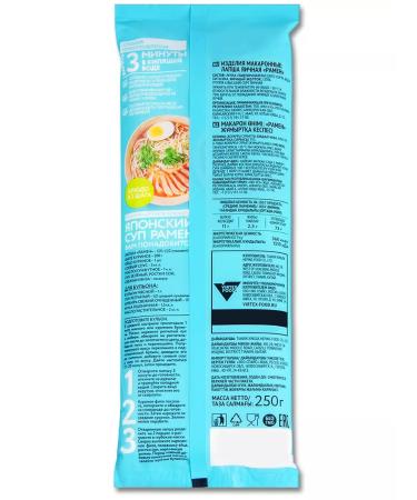 Chim-Chim Egg bastard "Ramen" Japanese cuisine 250 g - Buy Online on GoSupps.com