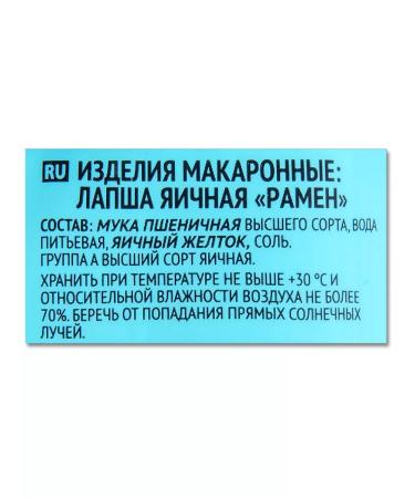 Chim-Chim Egg bastard "Ramen" Japanese cuisine 250 g - Buy Online on GoSupps.com