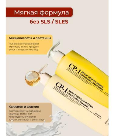 Aesthetic House CP-1 shampoo and hair conditioner protein - Buy Online on GoSupps.com