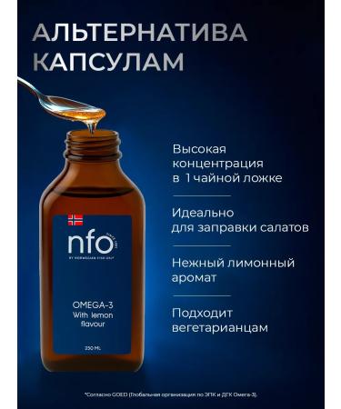 Norwegian Fish Oil Nfo liquid omega-3 with lemon taste 1540 mg PNSK 250ml - Buy Online on GoSupps.com