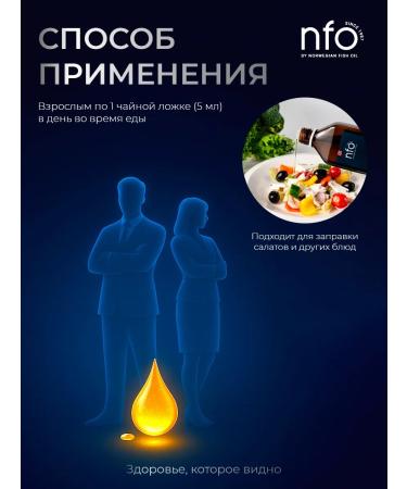 Norwegian Fish Oil Nfo liquid omega-3 with lemon taste 1540 mg PNSK 250ml - Buy Online on GoSupps.com