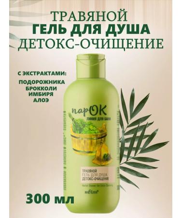 Belita-Vitex Cosmetic body set of parks - Buy Online on GoSupps.com