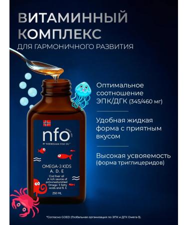 Norwegian Fish Oil NFO liquid omega-3 for children and adults with a cod liver 10 ... - Buy Online on GoSupps.com