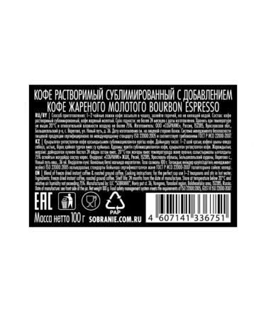 BOURBON Sumlimized Espresso coffee 100 g - Buy Online on GoSupps.com