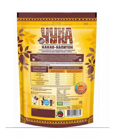 EcoLogic Cocoa Chukka 250 gr - Buy Online on GoSupps.com