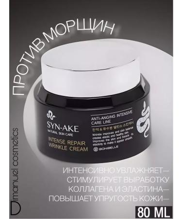 BONIBELLE Facial cream anti -aging - Buy Online on GoSupps.com