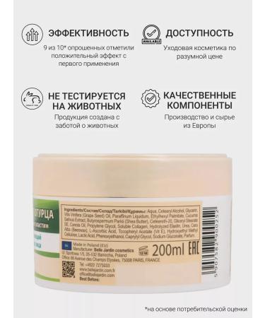 Belle Jardin BIO-SPA Facial Core Cucumber Extract + Collagen 200 ml - Buy Online on GoSupps.com