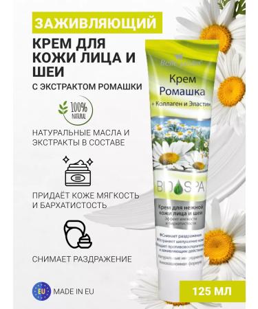 Belle Jardin BIO-SPA Facial Cream Camesum + Collagen 125 ml