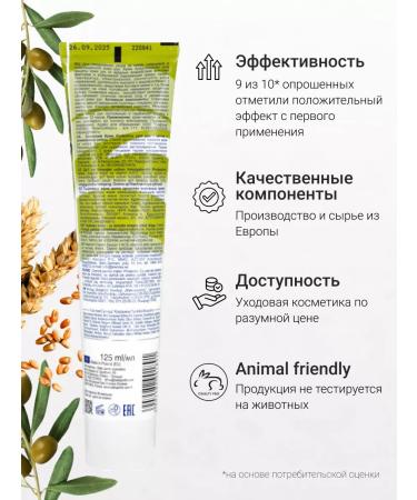 Belle Jardin Hand and nail cream "Protective" protective 125 ml - Buy Online on GoSupps.com