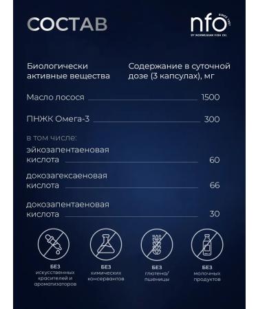 Norwegian Fish Oil Nfo omega 3-6-9 made of salmon oil 120 capsules - Buy Online on GoSupps.com