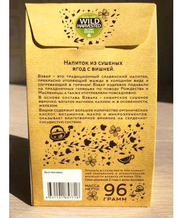 River of Life Brump Uzvar fruit and berry collection with cherries - Buy Online on GoSupps.com