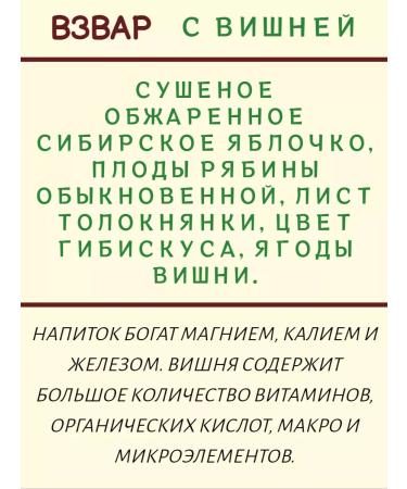 River of Life Brump Uzvar fruit and berry collection with cherries - Buy Online on GoSupps.com