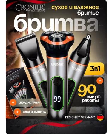 KCC SHOP Electric Burn for Beard and mustache 3 in 1