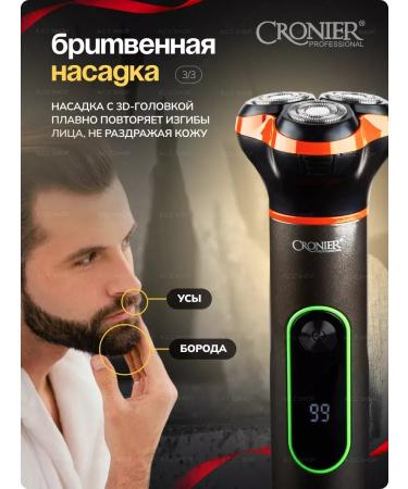 KCC SHOP Electric Burn for Beard and mustache 3 in 1 - Buy Online on GoSupps.com