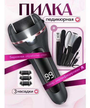 Beauty Feet Feet and heels electric grater for pedicure