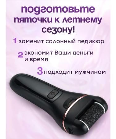 Beauty Feet Feet and heels electric grater for pedicure - Buy Online on GoSupps.com