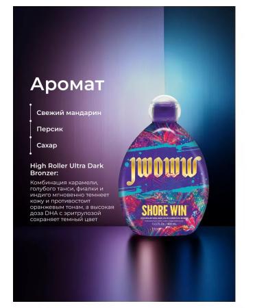 Australian Gold JWOWW SHORE WIN punching lotion - Buy Online on GoSupps.com