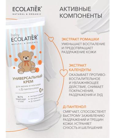 Ecolatier Children's cream-soap and universal cream for mom and baby - Buy Online on GoSupps.com