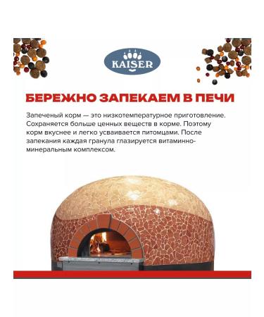 KAISER Dry food baked for dogs small with beef - 12 kg - Buy Online on GoSupps.com