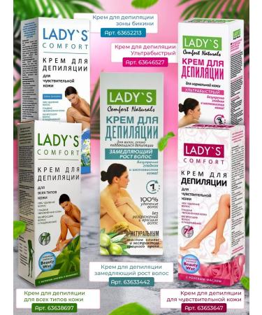 LADY'S Cream for depilation ultra -fast for normal skin 2 pcs - Buy Online on GoSupps.com