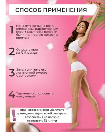 LADY'S Cream for depilation ultra -fast for normal skin 2 pcs - Buy Online on GoSupps.com