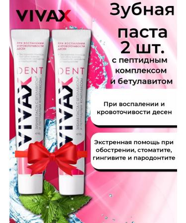 Vivax Toothpaste from inflammation and bleeding betulavit (2pcs)