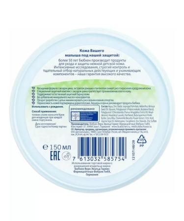 Bubchen Children's cream for babies for diapers 150 ml - Buy Online on GoSupps.com