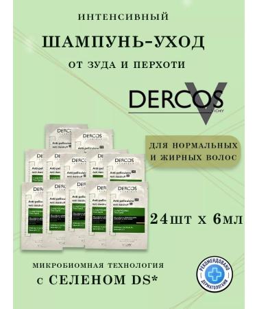 VICHY Profo. Shampoo for normal and fat dercos 24 pcs*6ml