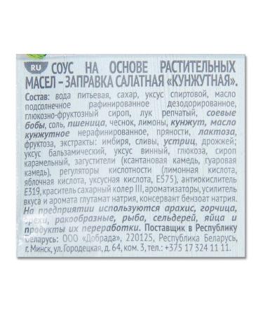 Gurmix Salates "Sesard" salad salad for 4 portions 80 g - Buy Online on GoSupps.com