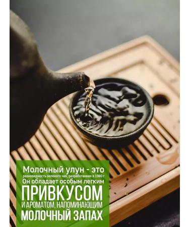 Sasha's porridge Dairy Ulun Green Tea 500g - Buy Online on GoSupps.com