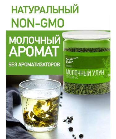 Sasha's porridge Dairy Ulun Green Tea 500g - Buy Online on GoSupps.com