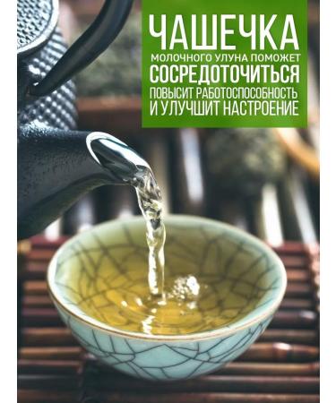 Sasha's porridge Dairy Ulun Green Tea 500g - Buy Online on GoSupps.com